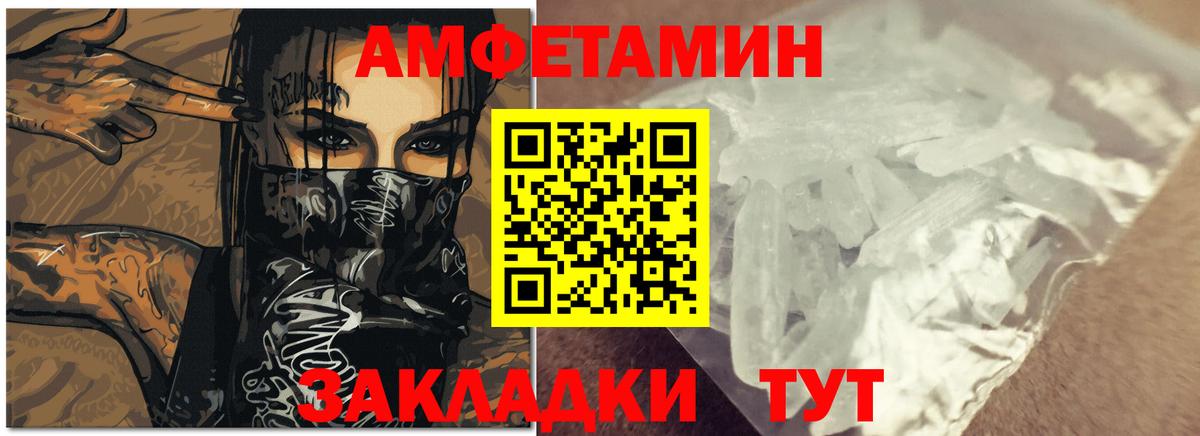 АМФЕТАМИН  Amphetamine Розовый  Вход с VPN  Арзамас 