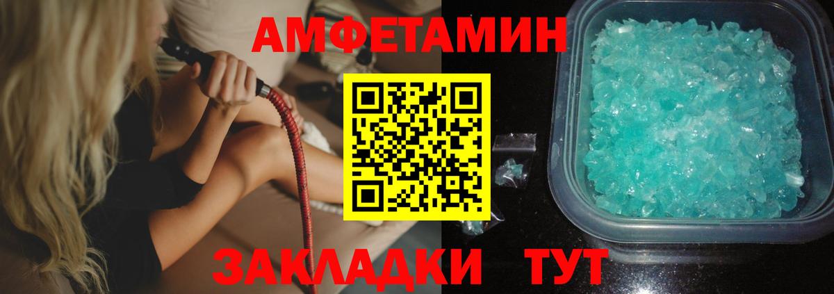 Амфетамин Розовый Арзамас