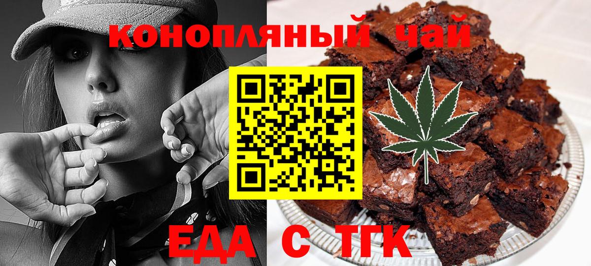 Canna-Cookies конопля Арзамас