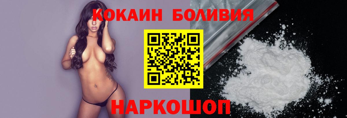 КОКАИН Fish Scale  Cocaine Перу  Арзамас  Вход с VPN 