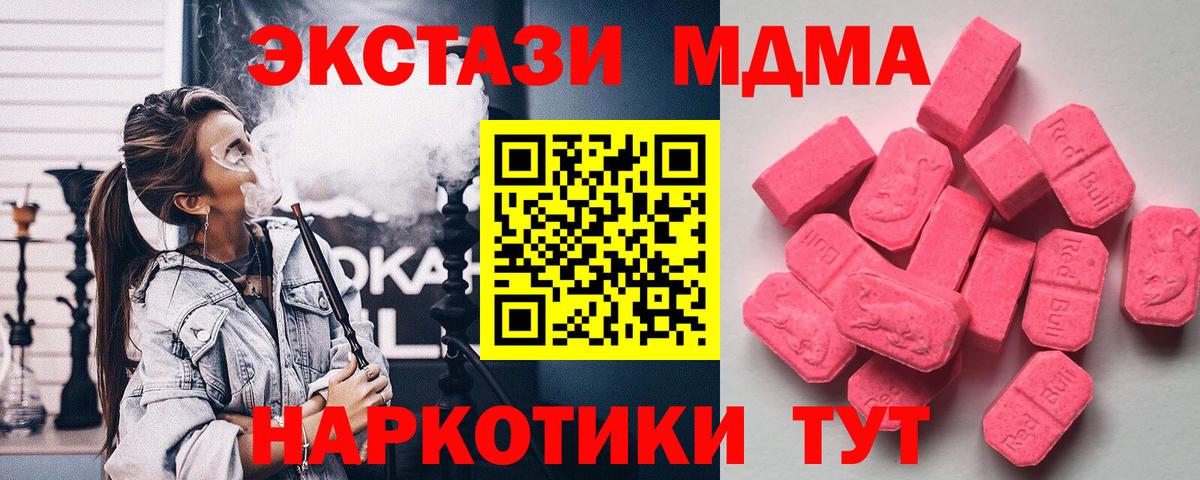 ЭКСТАЗИ 280мг Арзамас