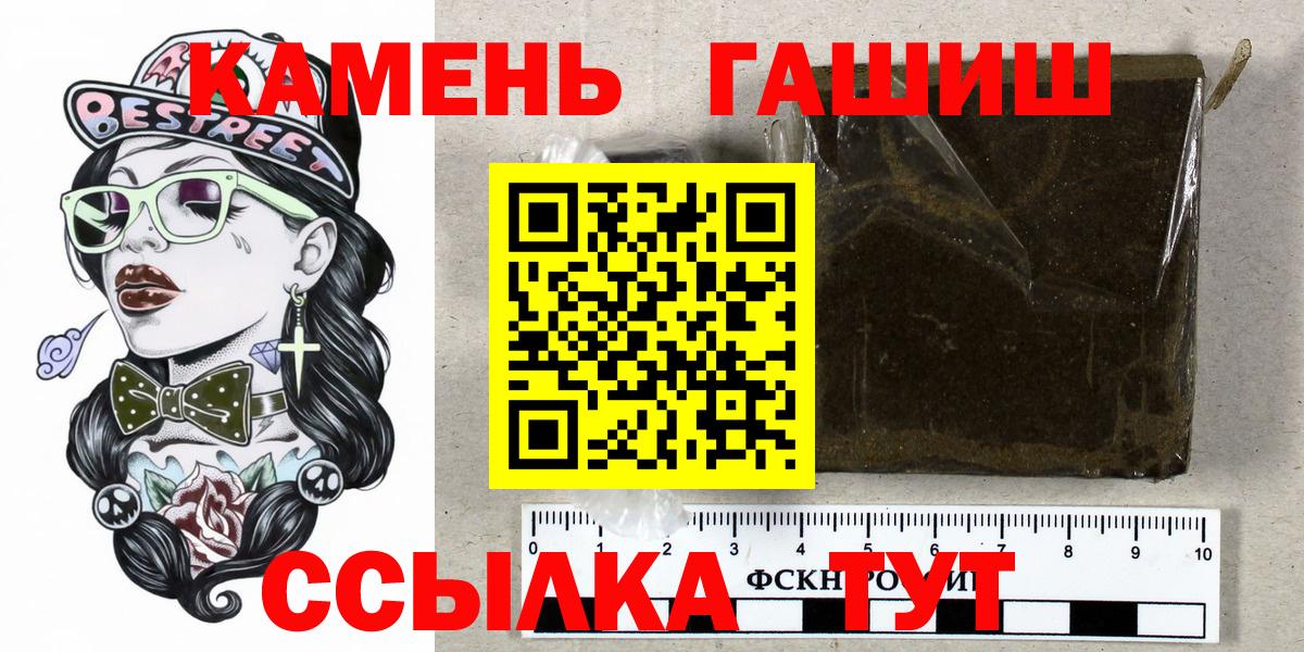 ГАШИШ  Вход с VPN  Арзамас  ГАШ Premium  ГАШ гашик 