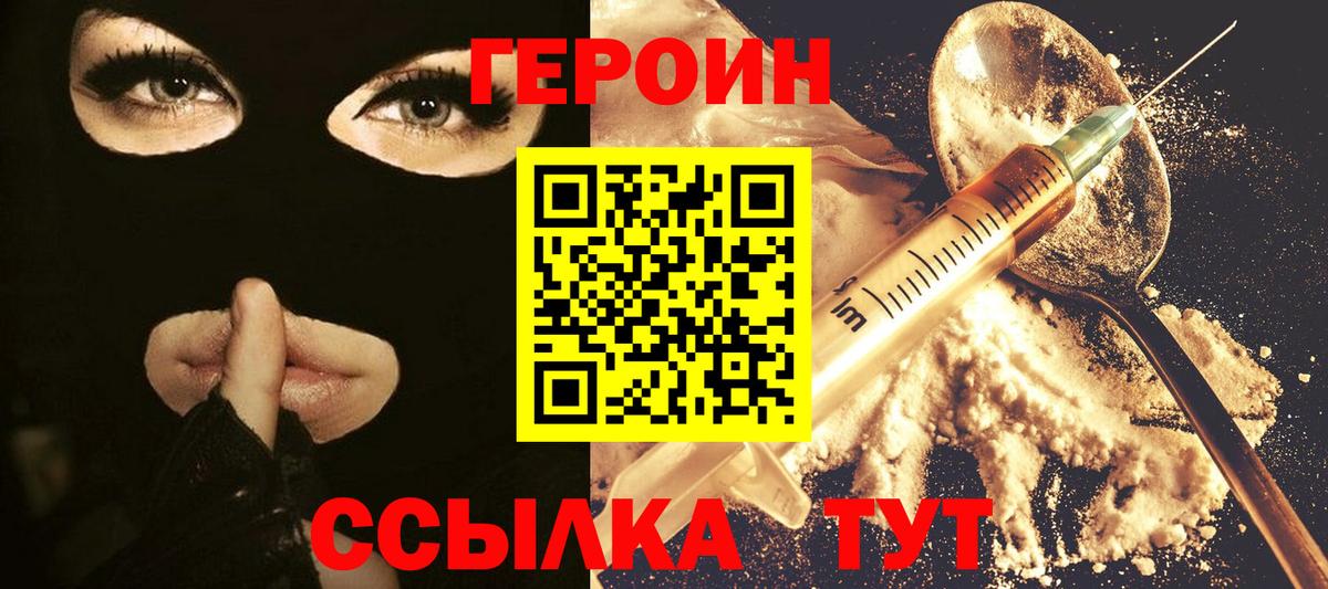 Арзамас  Героин VHQ  Вход с VPN 