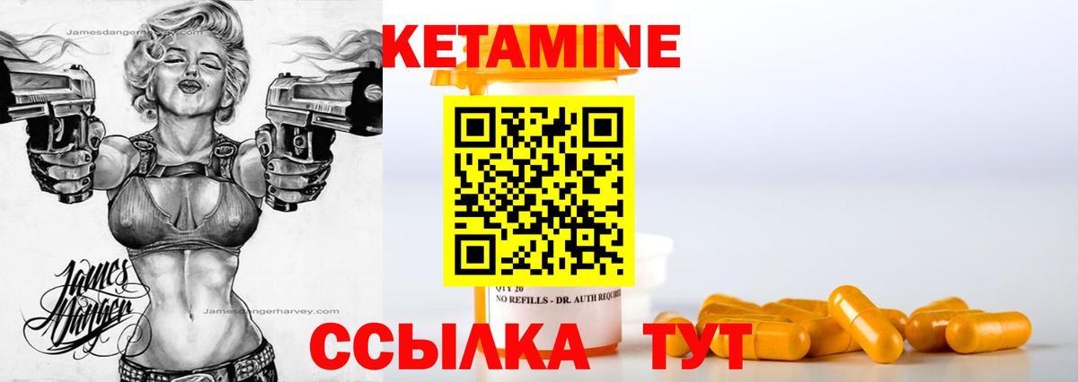Арзамас  Кетамин ketamine  Кетамин VHQ  Вход с VPN 