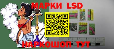 марки lsd Будённовск