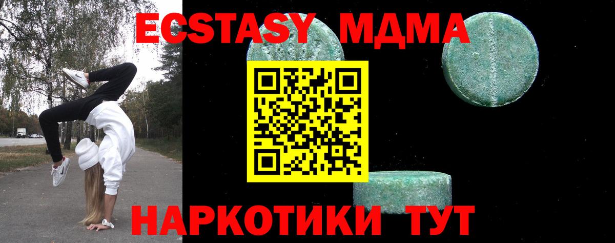 MDMA Molly  МДМА VHQ  Арзамас  Вход с VPN 