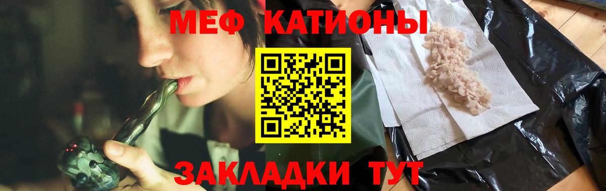 Мефедрон кристаллы Арзамас