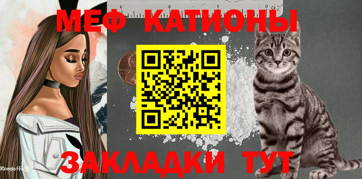 МЯУ-МЯУ mephedrone  МЕФ  Меф VHQ  Арзамас  Вход с VPN  МЯУ-МЯУ 