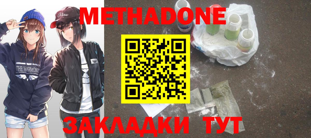 Метадон VHQ  МЕТАДОН VHQ  Арзамас  мега ссылки  Вход с VPN 