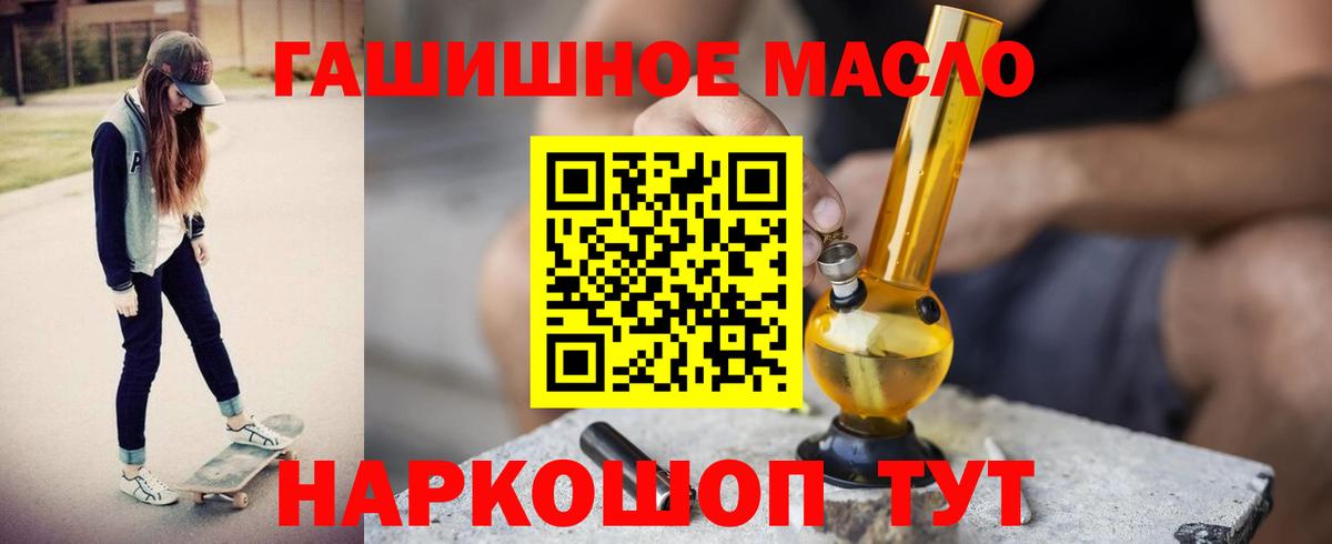 Дистиллят ТГК THC oil Арзамас